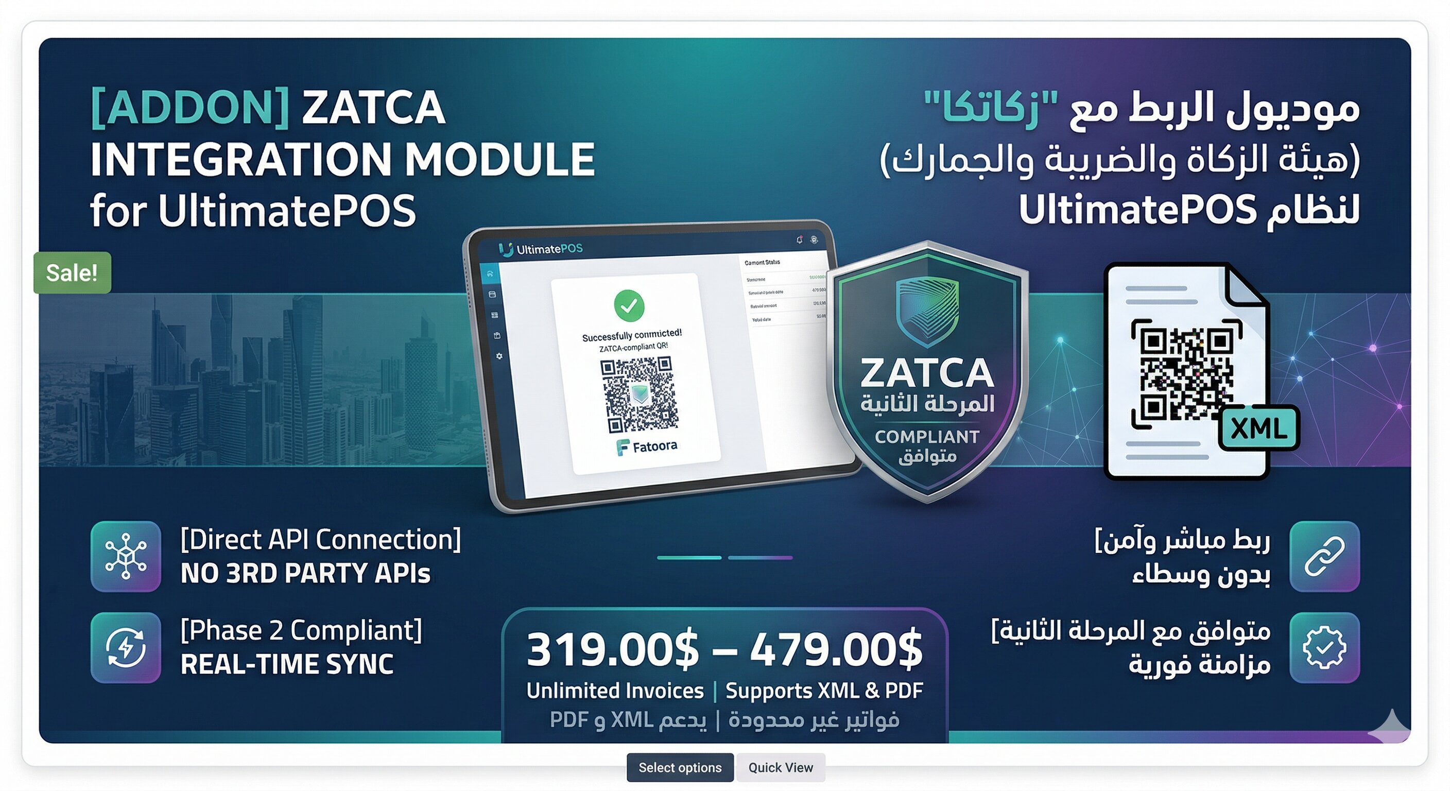 ZATCA Integration Module for UltimatePOS