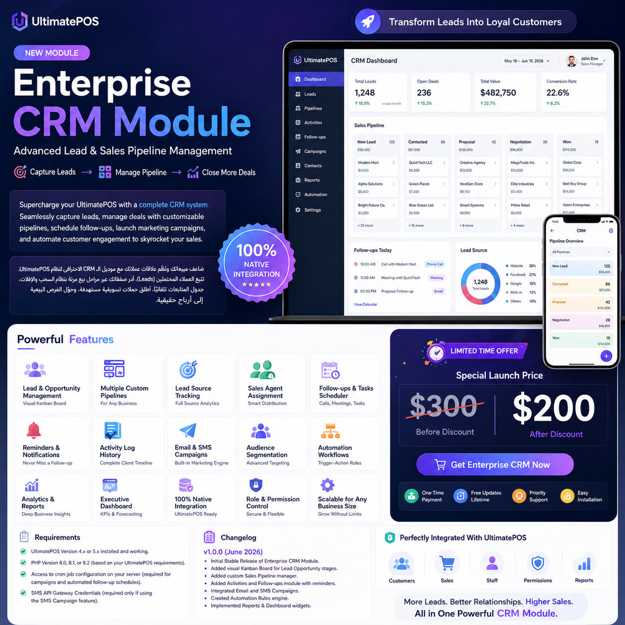 Enterprise CRM Module for UltimatePOS - Advanced Lead & Sales Pipeline Management